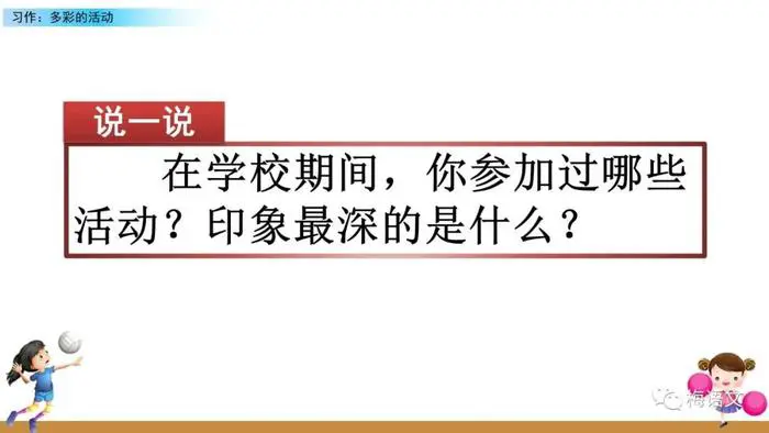 如何制定智能篮球训练计划_2